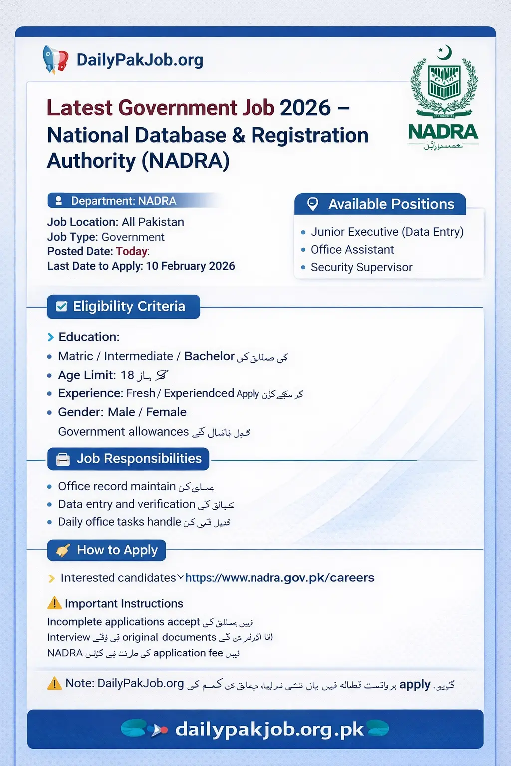 Latest NADRA Jobs 2026 Online Apply All Pakistan