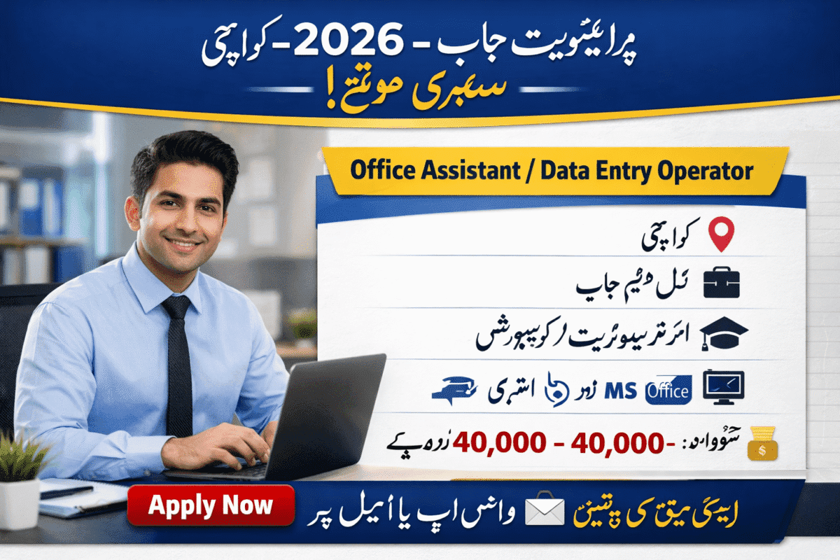 Private Office Assistant Data Entry Operator Job in Karachi 2026