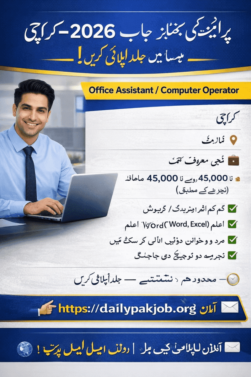 Private Company Jobs 2026 Karachi Office Assistant Computer Operator